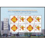 China 4321 2005 Sello con mensaje Ideogramas Hoja de 4 valores MNH China 4321 2005 Sello con mensaje Ideogramas Hoja de 4 valores MNH