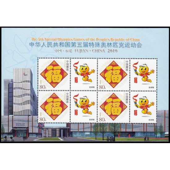 China 4321 2005 Sello con mensaje Ideogramas Hoja de 4 valores MNH China 4321 2005 Sello con mensaje Ideogramas Hoja de 4 valores MNH