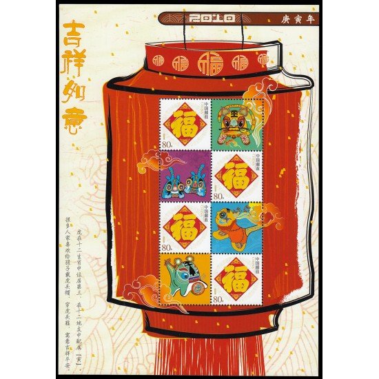 China 4321 2005 Sello con mensaje Ideogramas Hoja de 4 valores MNH China 4321 2005 Sello con mensaje Ideogramas Hoja de 4 valores MNH