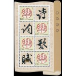 China 4680 2009 Sello con mensaje Sello Hoja de 4 valores MNH