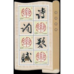 China 4680 2009 Sello con mensaje Sello Hoja de 4 valores MNH China 4680 2009 Sello con mensaje Sello Hoja de 4 valores MNH