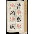 China 4680 2009 Sello con mensaje Sello Hoja de 4 valores MNH