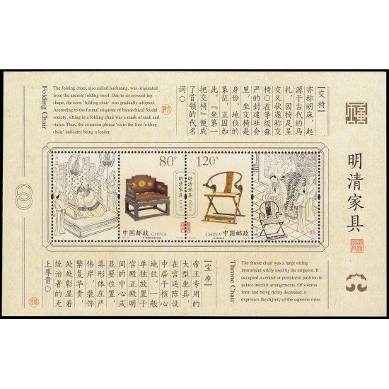 China 4827/32 2011 Mobiliario de las dinastías Ming y Qing Sillones Hoja con los valores 4827/28 MNH China 4827/32 2011 Mobiliario de las dinastías Ming y Qing Sillones Hoja con los valores 4827/28 MNH