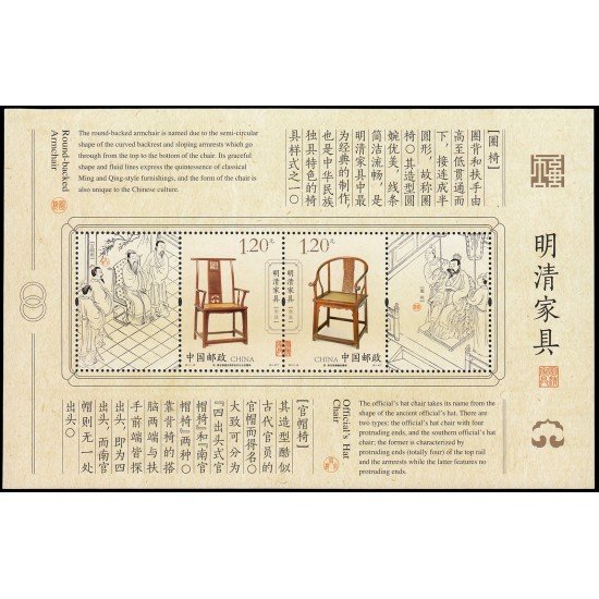 China 4827/32 2011 Mobiliario de las dinastías Ming y Qing Sillones Hoja con los valores 4829/30 MNH China 4827/32 2011 Mobiliario de las dinastías Ming y Qing Sillones Hoja con los valores 4829/30 MNH