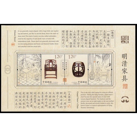China 4827/32 2011 Mobiliario de las dinastías Ming y Qing Sillones Hoja con los valores 4831/32 MNH China 4827/32 2011 Mobiliario de las dinastías Ming y Qing Sillones Hoja con los valores 4831/32 MNH