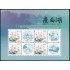 China 4858 2011 Flora Flores Hoja con 4 valores 4858 MNH