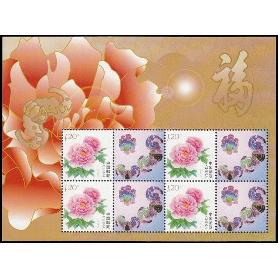 China 4859 2011 Flora Flores Hoja con 4 valores 4859 MNH China 4859 2011 Flora Flores Hoja con 4 valores 4859 MNH