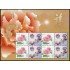 China 4859 2011 Flora Flores Hoja con 4 valores 4859 MNH