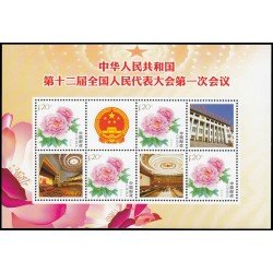China 4859 2011 Flora Flores Hoja con 4 valores 4859 MNH China 4859 2011 Flora Flores Hoja con 4 valores 4859 MNH