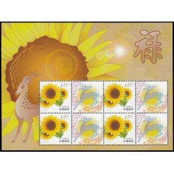 China 4861 2011 Flora Flores Hoja con 4 valores 4861 MNH China 4861 2011 Flora Flores Hoja con 4 valores 4861 MNH
