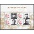 China 4864 2011 Flora Flores Hoja con 4 valores 4864 MNH