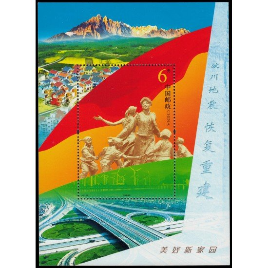 China HB-167 2011 Nueva urbanización MNH China HB-167 2011 Nueva urbanización MNH