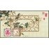 China HB-171 2012 Nuevo Año Lotería MNH