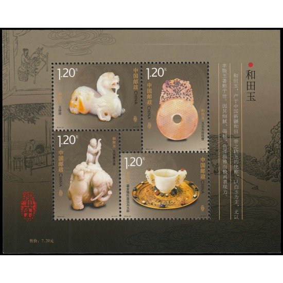 China HB-174 2012 Objetos de jade de Hetian MNH China HB-174 2012 Objetos de jade de Hetian MNH