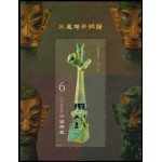 China HB-175 2012 Arte Bronces de Sanxingdui MNH China HB-175 2012 Arte Bronces de Sanxingdui MNH