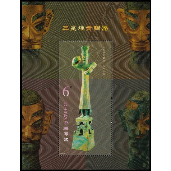 China HB-175 2012 Arte Bronces de Sanxingdui MNH China HB-175 2012 Arte Bronces de Sanxingdui MNH
