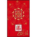China HB-175A 2012 Año Nuevo MNH China HB-175A 2012 Año Nuevo MNH