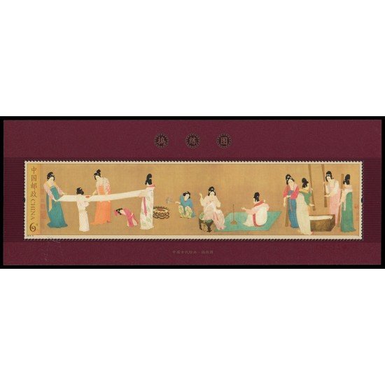 China HB-177 2013 Arte El trabajo de la seda MNH China HB-177 2013 Arte El trabajo de la seda MNH