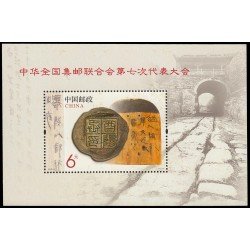 China HB-178 2013 7º Congreso de la Federación filatélica china MNH China HB-178 2013 7º Congreso de la Federación filatélica china MNH