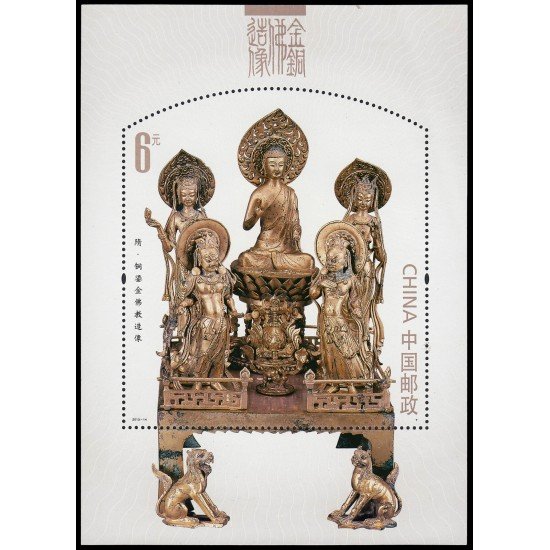 China HB-179 2013 Arte Bronces dorados de Buda MNH China HB-179 2013 Arte Bronces dorados de Buda MNH