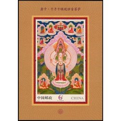 China HB-185 2014 Arte Pintura sobre tela Thangka MNH China HB-185 2014 Arte Pintura sobre tela Thangka MNH