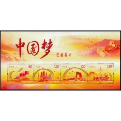 China HB-188 2014 El sueño chino Rejuvenecer la nación china MNH China HB-188 2014 El sueño chino Rejuvenecer la nación china MNH