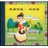 China 4942 CP-4942 2012 Leyendas Personalidad Liu Sanjie Carnet de prestigio MNH