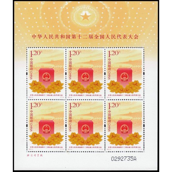 China 4992 2013 12 asamblea nacional popular  Hoja de 6 valores MNH