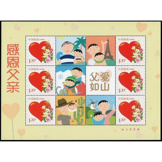 China 5008 2013 Sello con mensaje Amor Hoja de 6 valores MNH China 5008 2013 Sello con mensaje Amor Hoja de 6 valores MNH