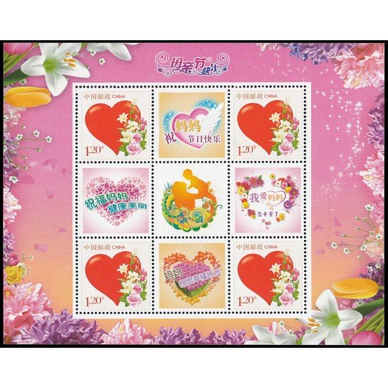 China 5008 2013 Sello con mensaje Amor Hoja de 4 valores MNH China 5008 2013 Sello con mensaje Amor Hoja de 4 valores MNH