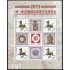 China 5027 2013 Sello con mensaje Día del turismo Hoja de 4 valores MNH