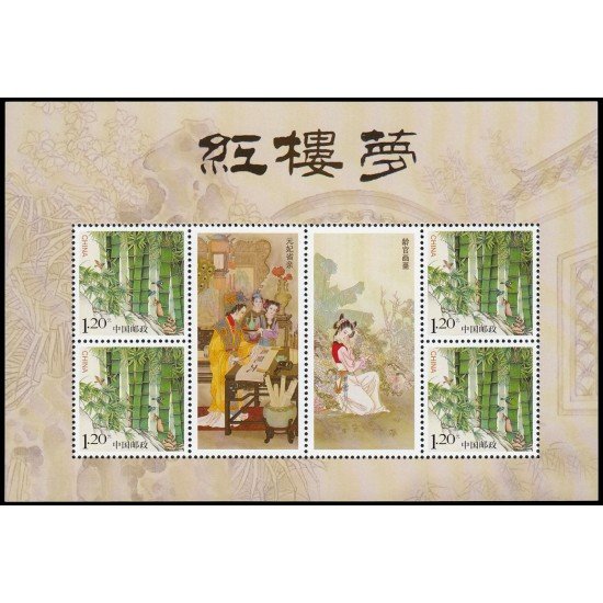 China 5126 2014 Sello personalizado Flora Bambú Hoja de 4 valores MNH China 5126 2014 Sello personalizado Flora Bambú Hoja de 4 valores MNH