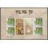 China 5126 2014 Sello personalizado Flora Bambú Hoja de 4 valores MNH