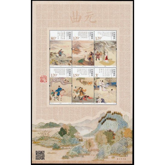China 5189/94 2014 Personalidades Qu Yuang Poeta chino MNH