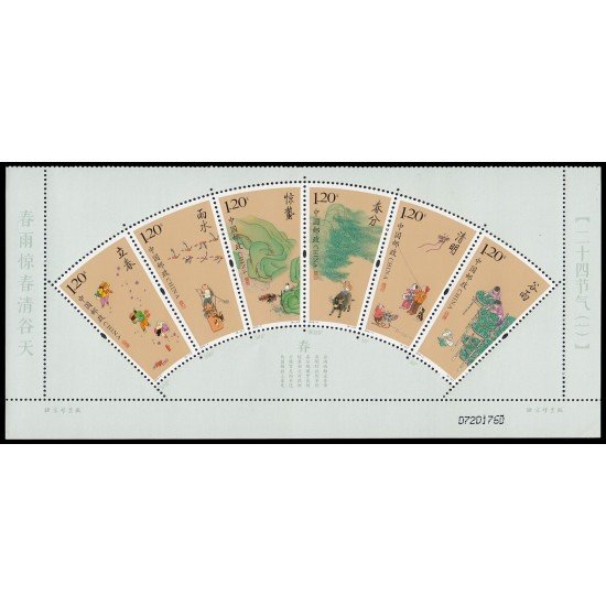 China 5199/04 2015 Términos solares chinos (I) MNH