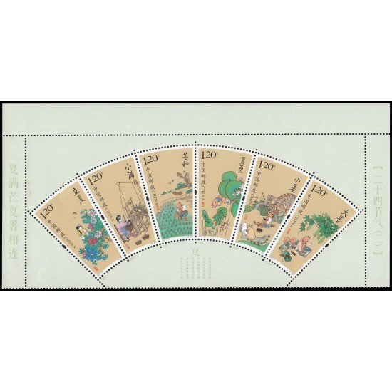 China 5316/21 2016 Términos solares chinos (II) MNH China 5316/21 2016 Términos solares chinos (II) MNH
