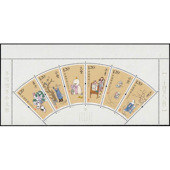 China 5681/86 2019 Términos solares chinos (IV) MNH China 5681/86 2019 Términos solares chinos (IV) MNH