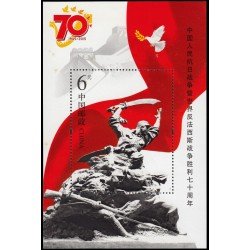 China HB-194 2015 70 aniv. de la victoria contra la agresión japonesa y la segunda guerra mundial MNH China HB-194 2015 70 aniv. de la victoria contra la agresión japonesa y la segunda guerra mundial MNH