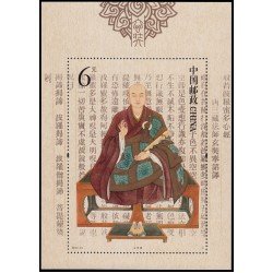 China HB-200 2016 Personalidades Xuanzang Monje budista MNH China HB-200 2016 Personalidades Xuanzang Monje budista MNH