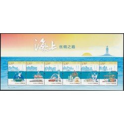 China HB-201 2016 Ruta de la seda marítima MNH China HB-201 2016 Ruta de la seda marítima MNH