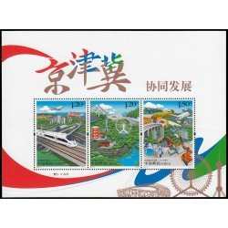 China HB-205 2017 Desarrollo colaborativo entre provincias Pekín-Tianjin-Hebei MNH China HB-205 2017 Desarrollo colaborativo entre provincias Pekín-Tianjin-Hebei MNH