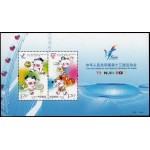China HB-208 2017 Deporte 13 juegos nacionales en Tianjin MNH China HB-208 2017 Deporte 13 juegos nacionales en Tianjin MNH