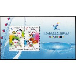 China HB-208 2017 Deporte 13 juegos nacionales en Tianjin MNH China HB-208 2017 Deporte 13 juegos nacionales en Tianjin MNH