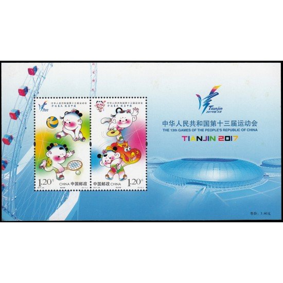 China HB-208 2017 Deporte 13 juegos nacionales en Tianjin MNH China HB-208 2017 Deporte 13 juegos nacionales en Tianjin MNH