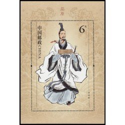China HB-216 2018 Personalidades Qu Yuan Poeta MNH China HB-216 2018 Personalidades Qu Yuan Poeta MNH