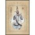 China HB-216 2018 Personalidades Qu Yuan Poeta MNH