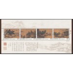 China HB-217 2019 Exposición filatélica internacional China 2019 MNH China HB-217 2019 Exposición filatélica internacional China 2019 MNH