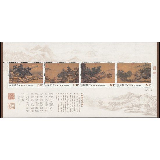 China HB-217 2019 Exposición filatélica internacional China 2019 MNH China HB-217 2019 Exposición filatélica internacional China 2019 MNH