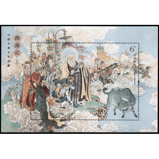 China HB-223 2019 Clásicos de la literatura china Peregrinación al Oeste (III) MNH China HB-223 2019 Clásicos de la literatura china Peregrinación al Oeste (III) MNH
