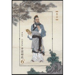 China HB-225 2019 Personalidades Lu Ban Carpintero y arquitecto MNH China HB-225 2019 Personalidades Lu Ban Carpintero y arquitecto MNH